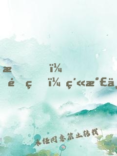 我，降生，紫氣三萬里